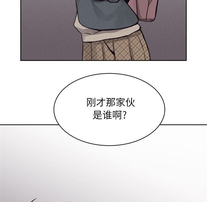 热血格斗 第 45 章 第93页