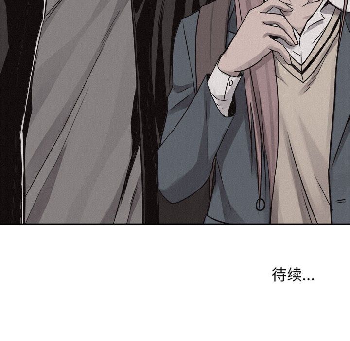 热血格斗 第 45 章 第95页