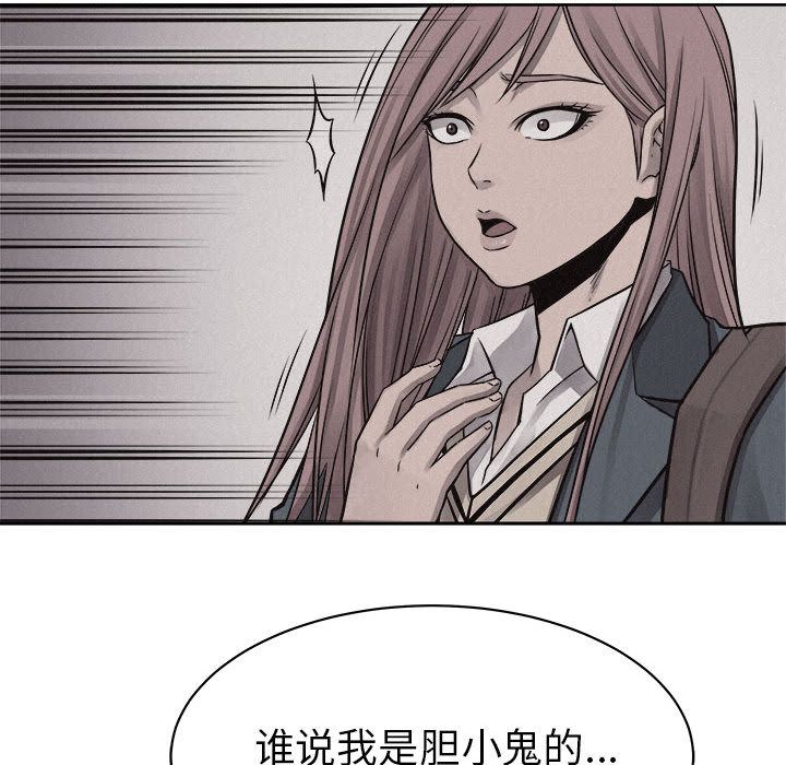 热血格斗 第 45 章 第80页