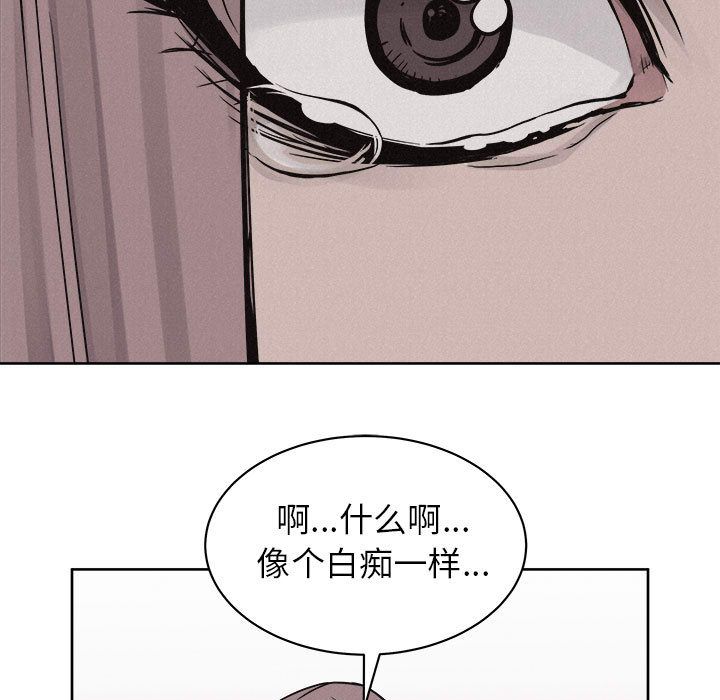 热血格斗 第 46 章 第5页