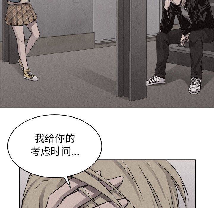 热血格斗 第 46 章 第29页