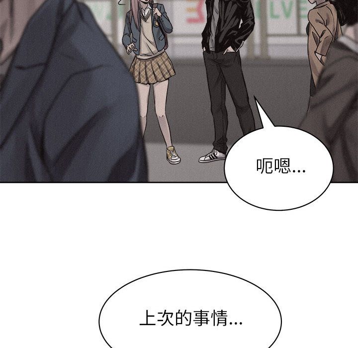 热血格斗 第 46 章 第13页