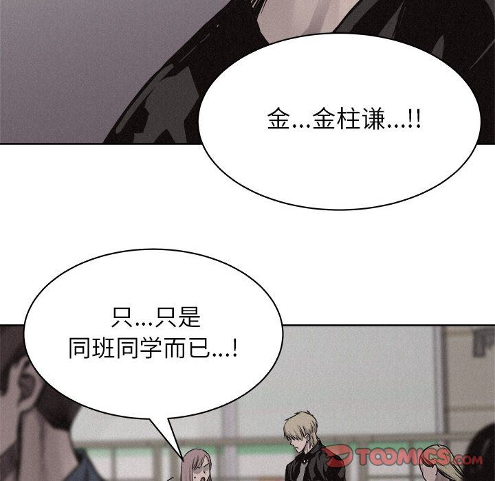 热血格斗 第 46 章 第12页