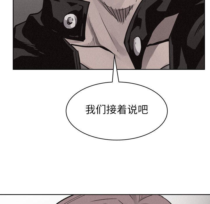 热血格斗 第 46 章 第15页