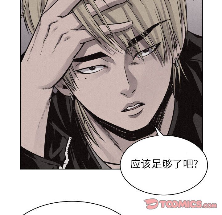 热血格斗 第 46 章 第30页
