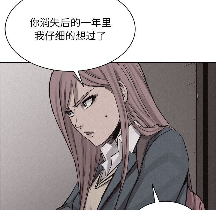 热血格斗 第 46 章 第31页