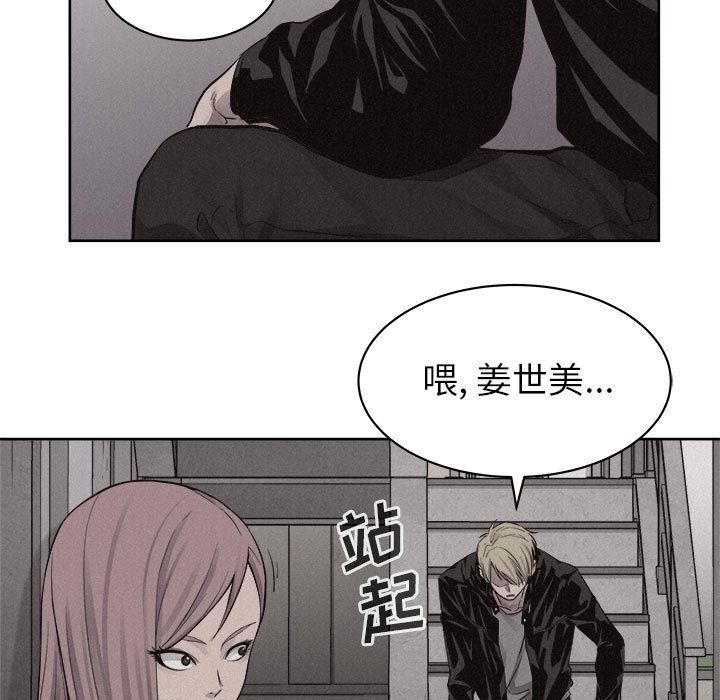 热血格斗 第 46 章 第33页