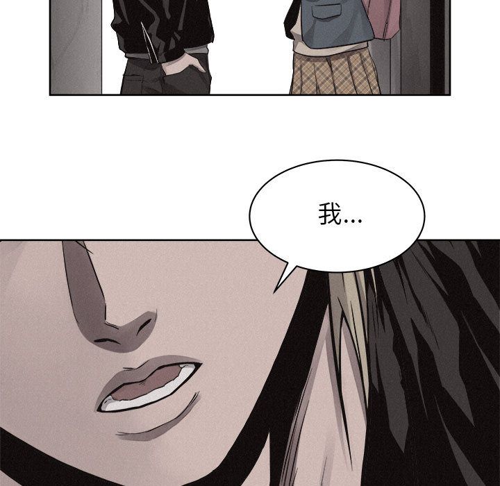 热血格斗 第 46 章 第37页