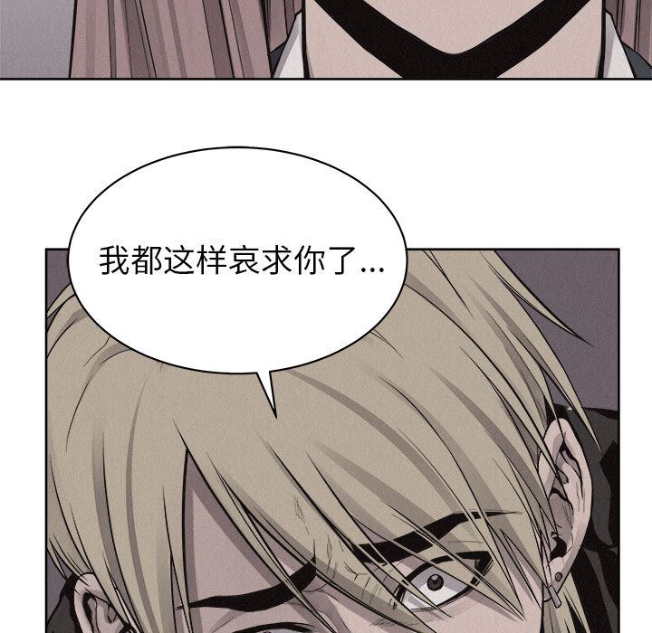 热血格斗 第 46 章 第39页