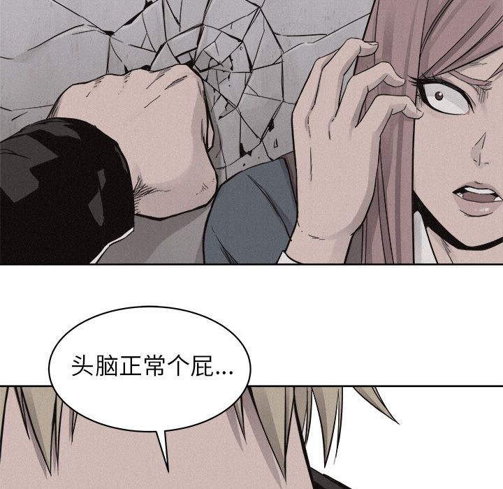 热血格斗 第 46 章 第51页