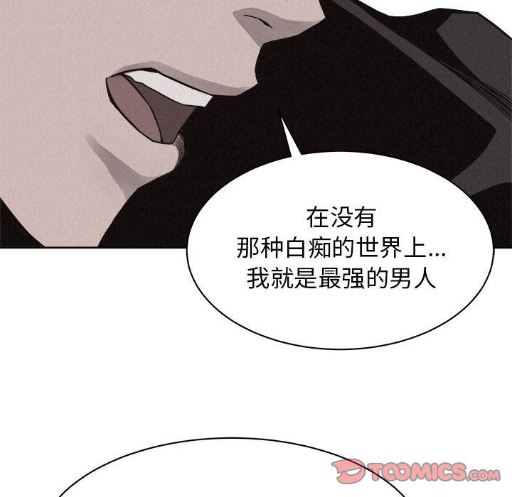 热血格斗 第 46 章 第52页