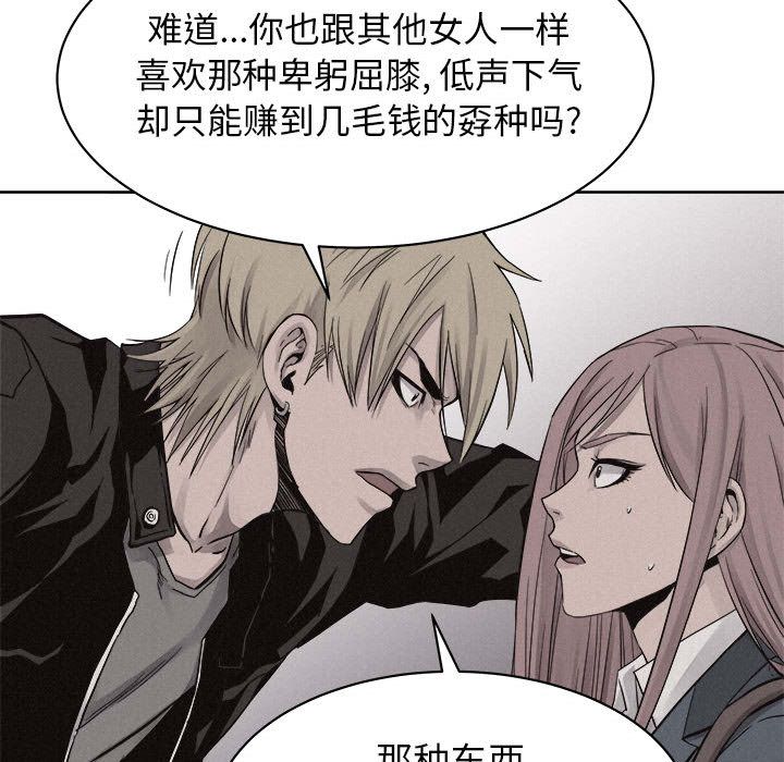热血格斗 第 46 章 第53页