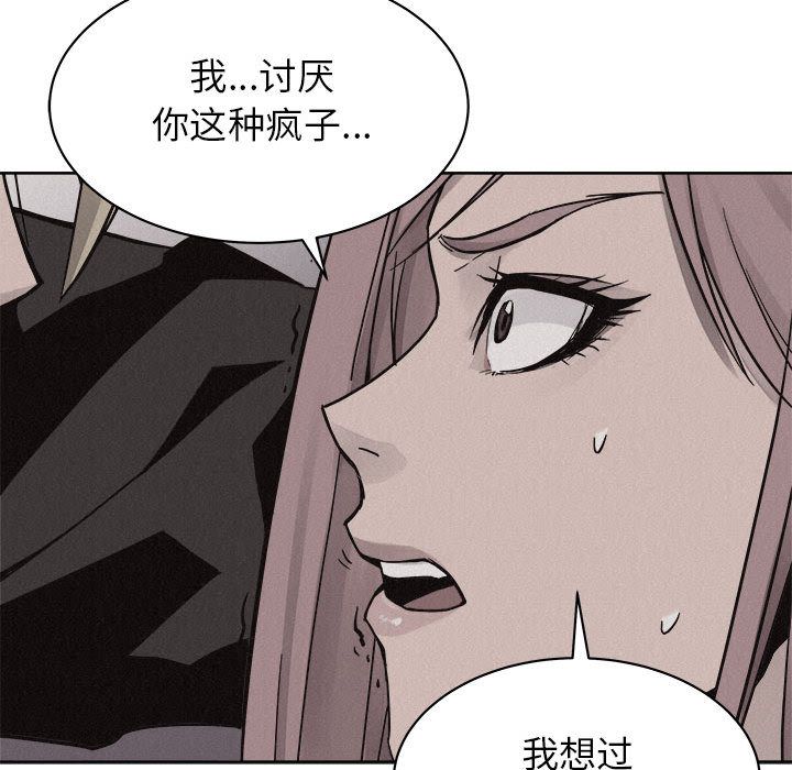 热血格斗 第 46 章 第57页