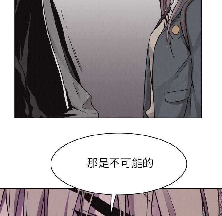 热血格斗 第 46 章 第59页