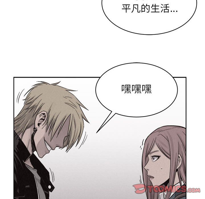 热血格斗 第 46 章 第58页