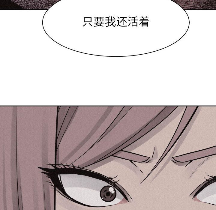 热血格斗 第 46 章 第61页