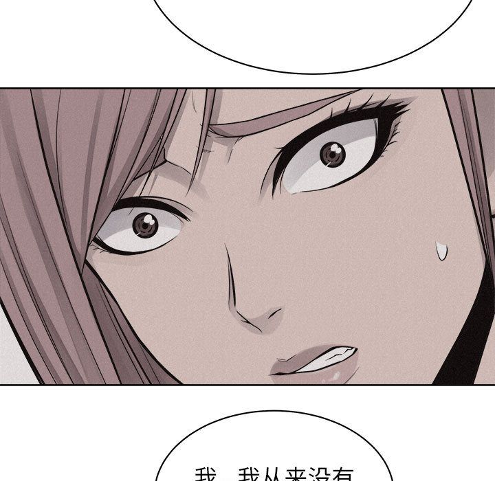 热血格斗 第 46 章 第41页
