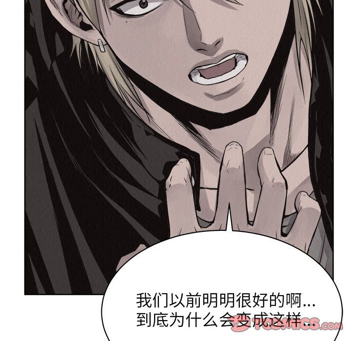热血格斗 第 46 章 第40页