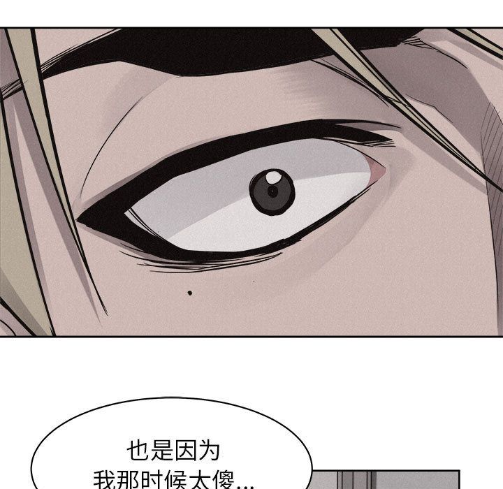 热血格斗 第 46 章 第43页
