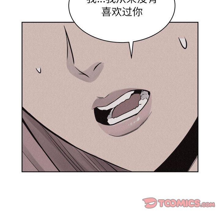 热血格斗 第 46 章 第42页