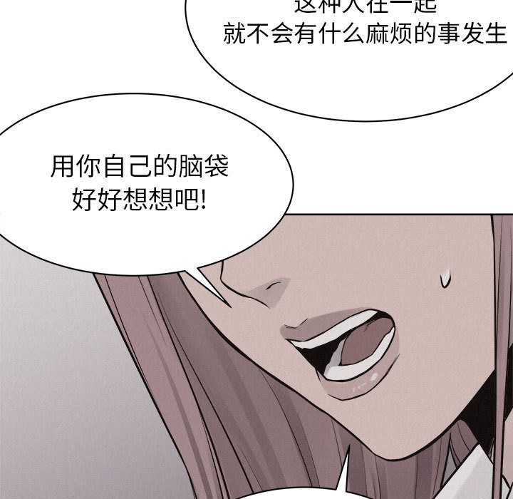 热血格斗 第 46 章 第45页