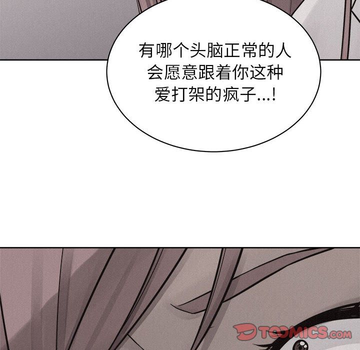热血格斗 第 46 章 第46页
