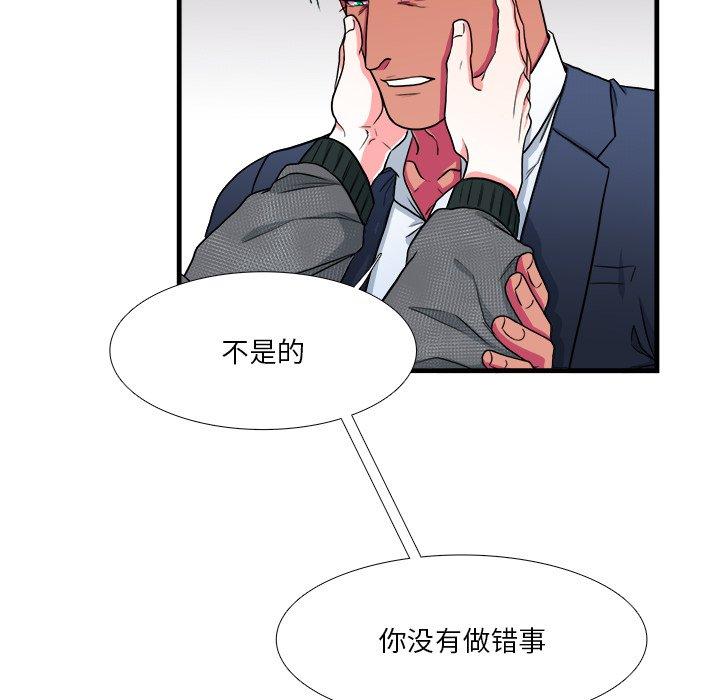 似同非同 第 10 话 第9页