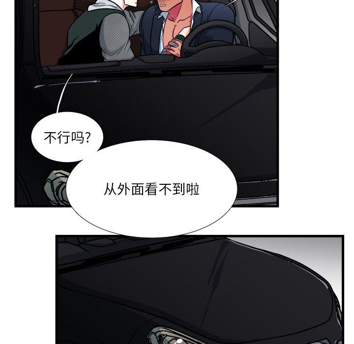 似同非同 第 10 话 第47页
