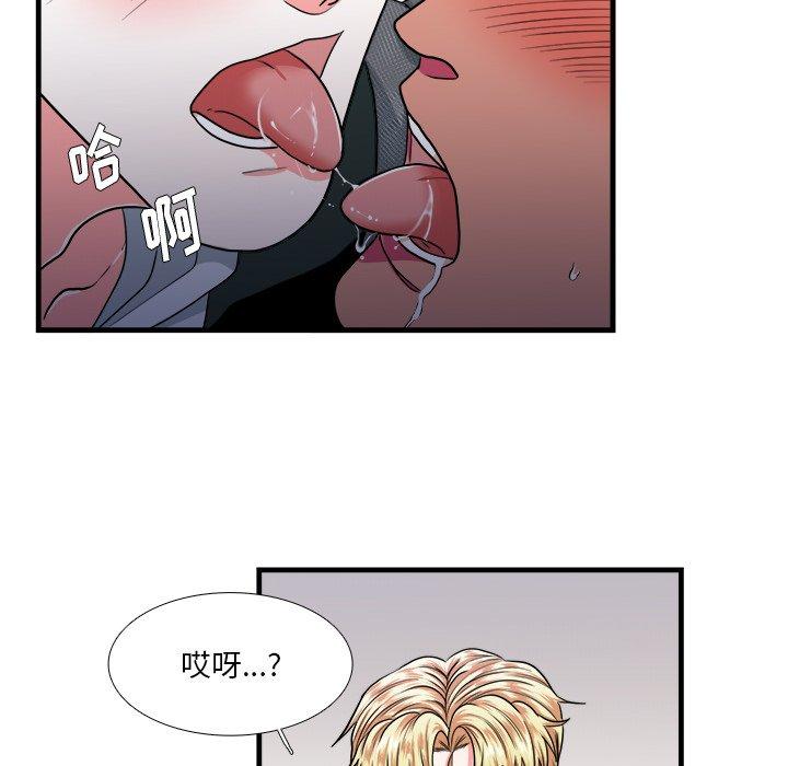 似同非同 第 10 话 第58页