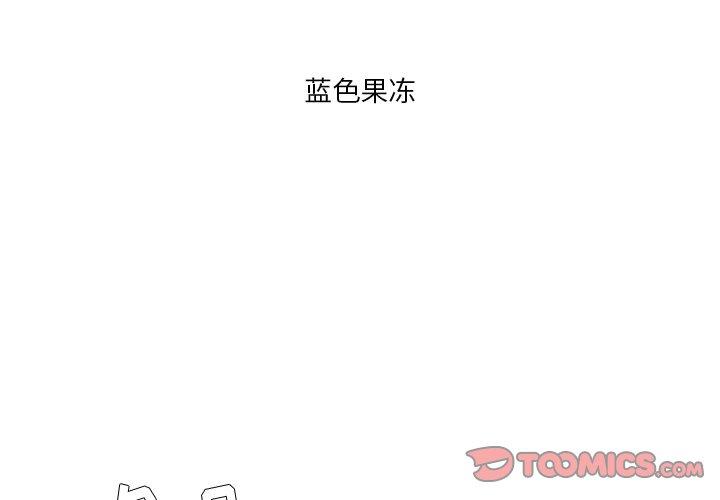 似同非同 第 11 话 第2页