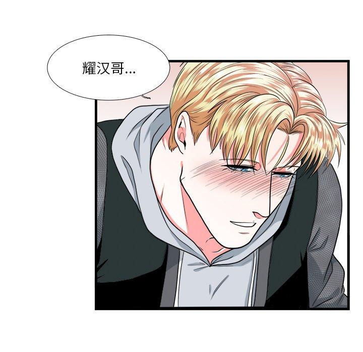 似同非同 第 11 话 第6页