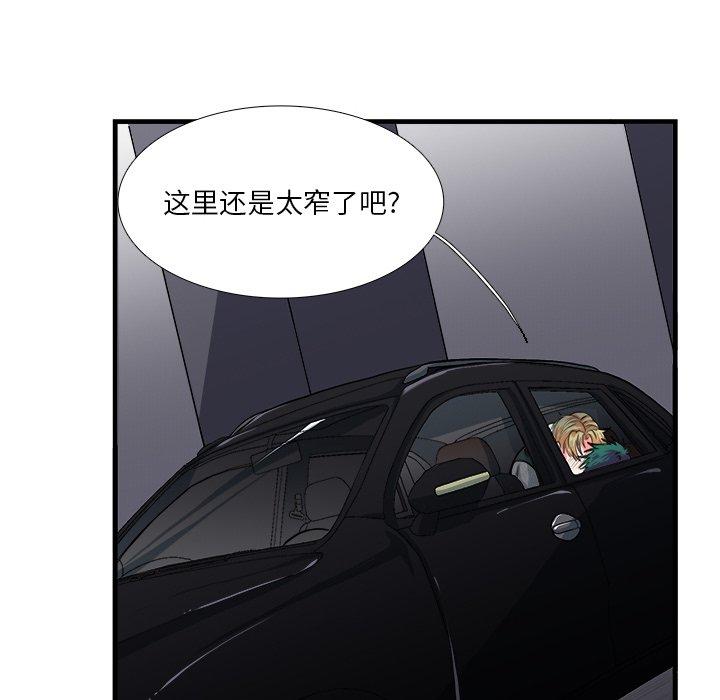 似同非同 第 11 话 第8页