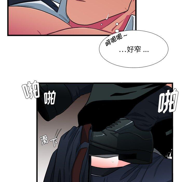 似同非同 第 11 话 第15页