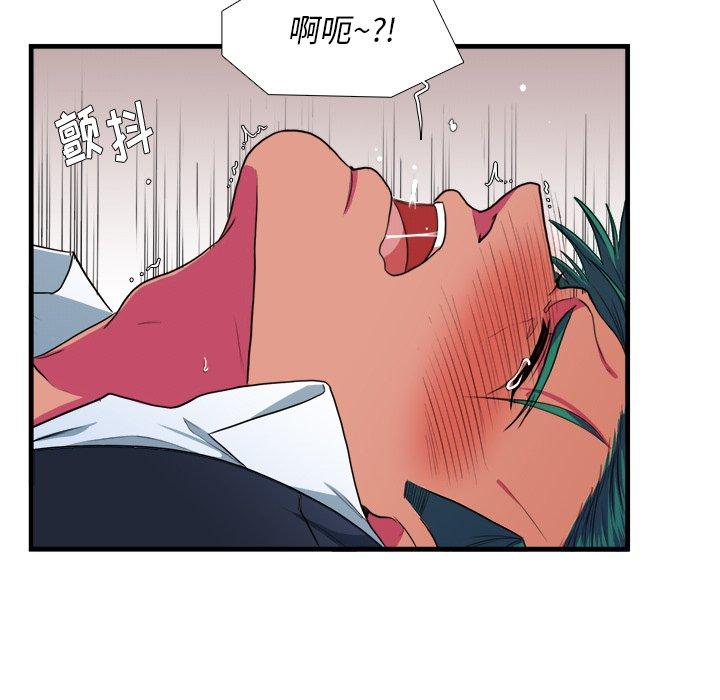 似同非同 第 11 话 第35页