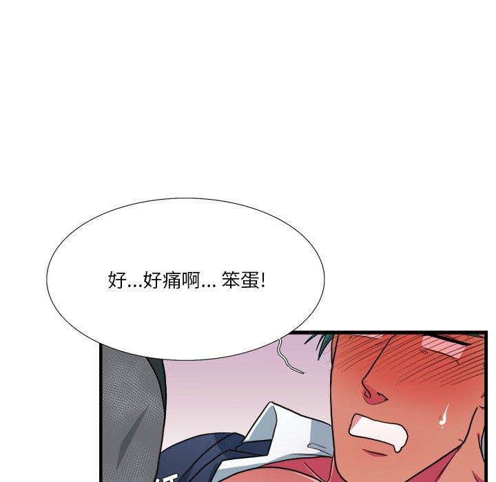 似同非同 第 11 话 第37页