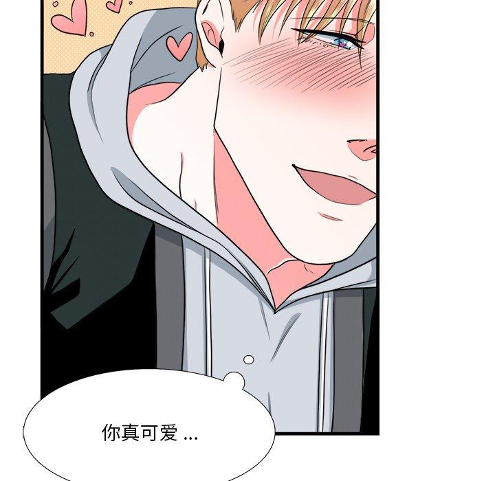 似同非同 第 11 话 第39页