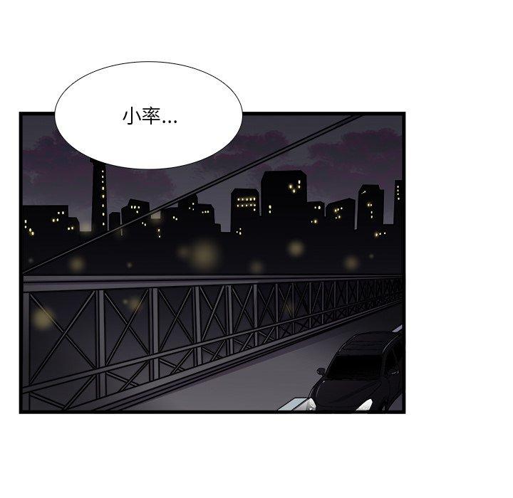似同非同 第 11 话 第50页