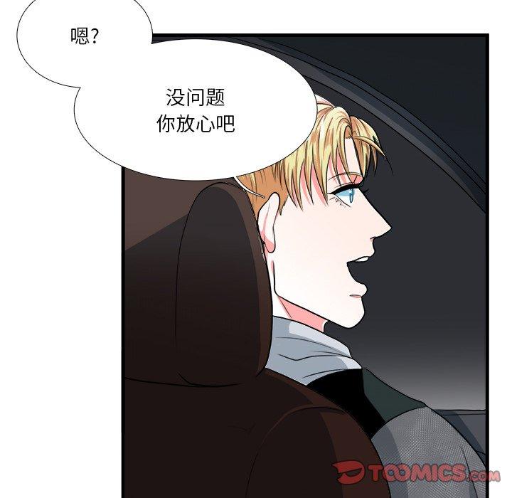 似同非同 第 11 话 第52页