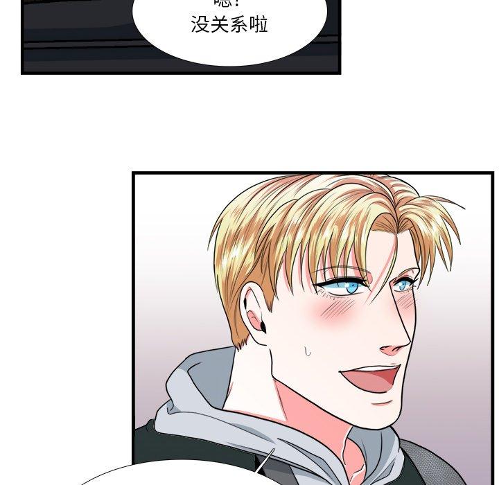 似同非同 第 11 话 第54页