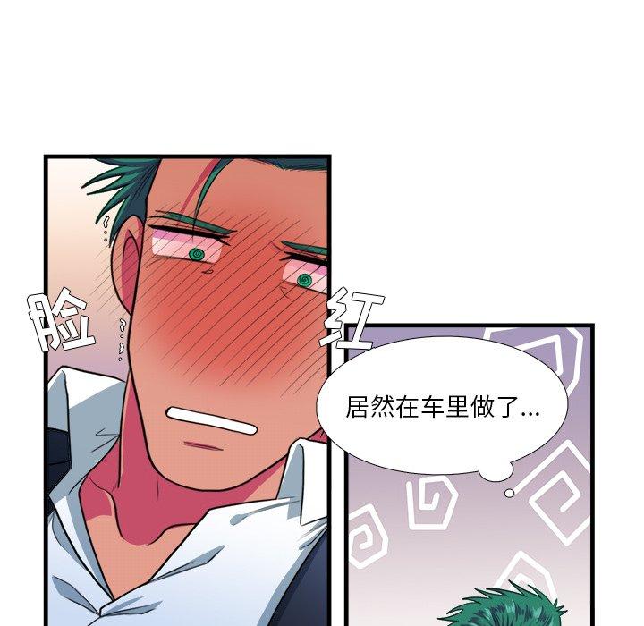 似同非同 第 11 话 第58页