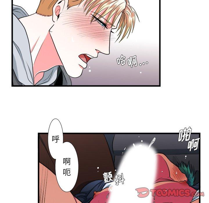 似同非同 第 11 话 第42页