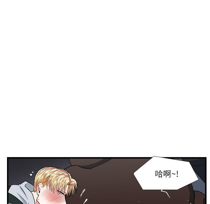 似同非同 第 11 话 第44页