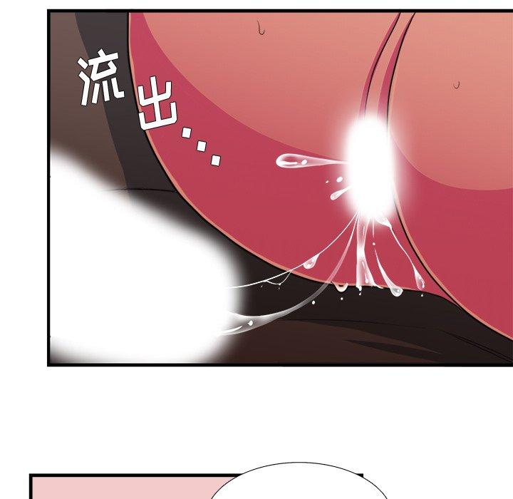 似同非同 第 11 话 第46页