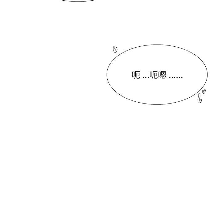 似同非同 第 11 话 第48页