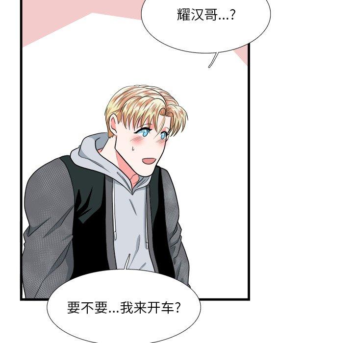 似同非同 第 11 话 第47页