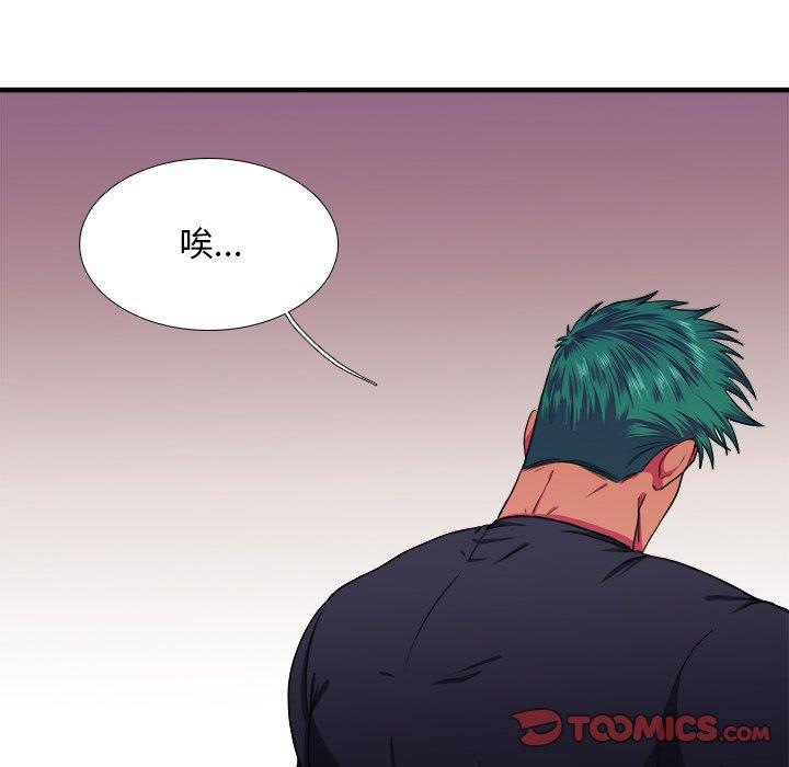 似同非同 第 11 话 第62页