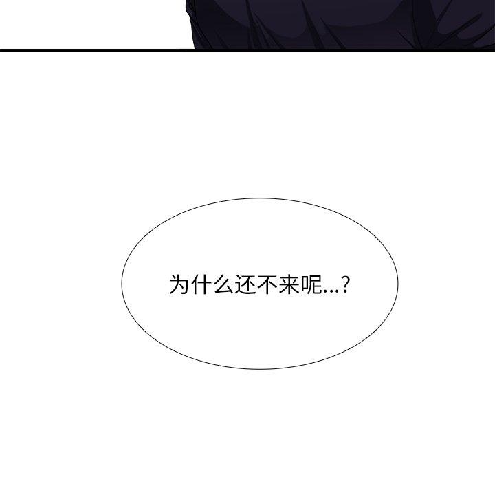 似同非同 第 11 话 第63页