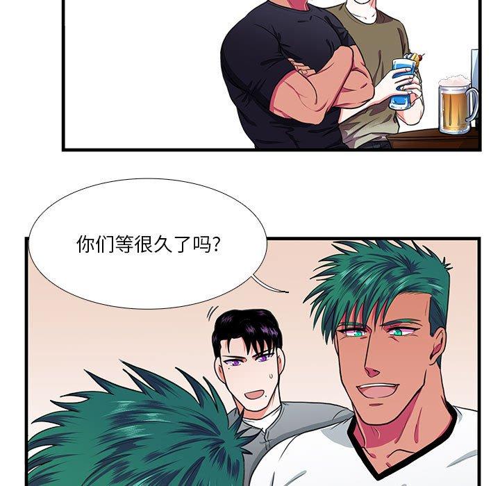 似同非同 第 12 话 第11页