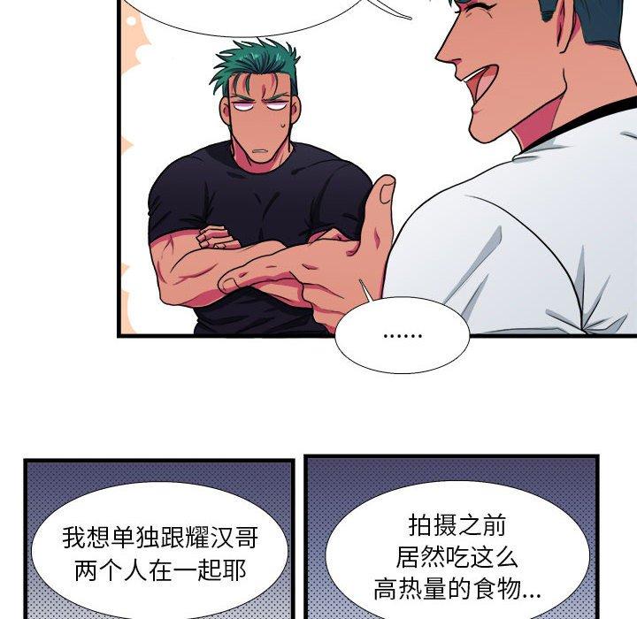 似同非同 第 12 话 第18页