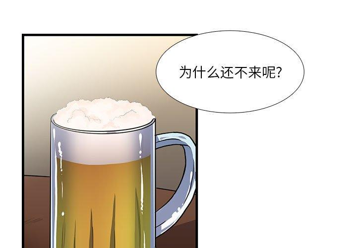 似同非同 第 12 话 第1页